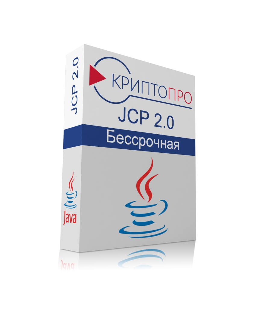 Лицензия на право использования СКЗИ КриптоПро JCP версии 2.0 на одном рабочем месте